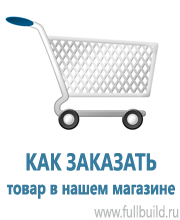 Предписывающие знаки в Рыбинске купить