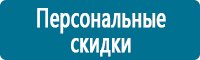 Стенды по пожарной безопасности в Рыбинске купить Магазин Охраны Труда fullBUILD