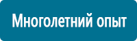 Дорожные ограждения в Рыбинске купить Магазин Охраны Труда fullBUILD