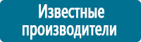 Знаки и таблички для строительных площадок в Рыбинске Магазин Охраны Труда fullBUILD
