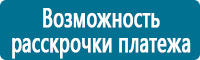 Знаки медицинского и санитарного назначения в Рыбинске купить Магазин Охраны Труда fullBUILD