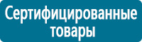 Знаки медицинского и санитарного назначения купить в Рыбинске