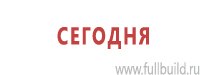 Предписывающие знаки в Рыбинске