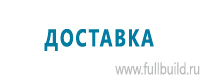 Дорожные знаки дополнительной информации в Рыбинске купить