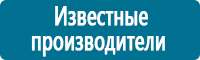 Плакаты по медицинской помощи в Рыбинске купить Магазин Охраны Труда fullBUILD