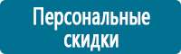 Плакаты по медицинской помощи в Рыбинске купить Магазин Охраны Труда fullBUILD