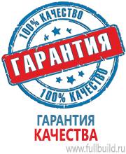 Плакаты по химической безопасности в Рыбинске купить